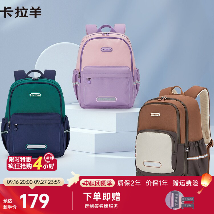卡拉羊游学包轻便大容量