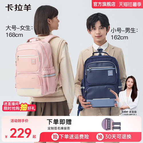 卡拉羊正品小学生减负书包