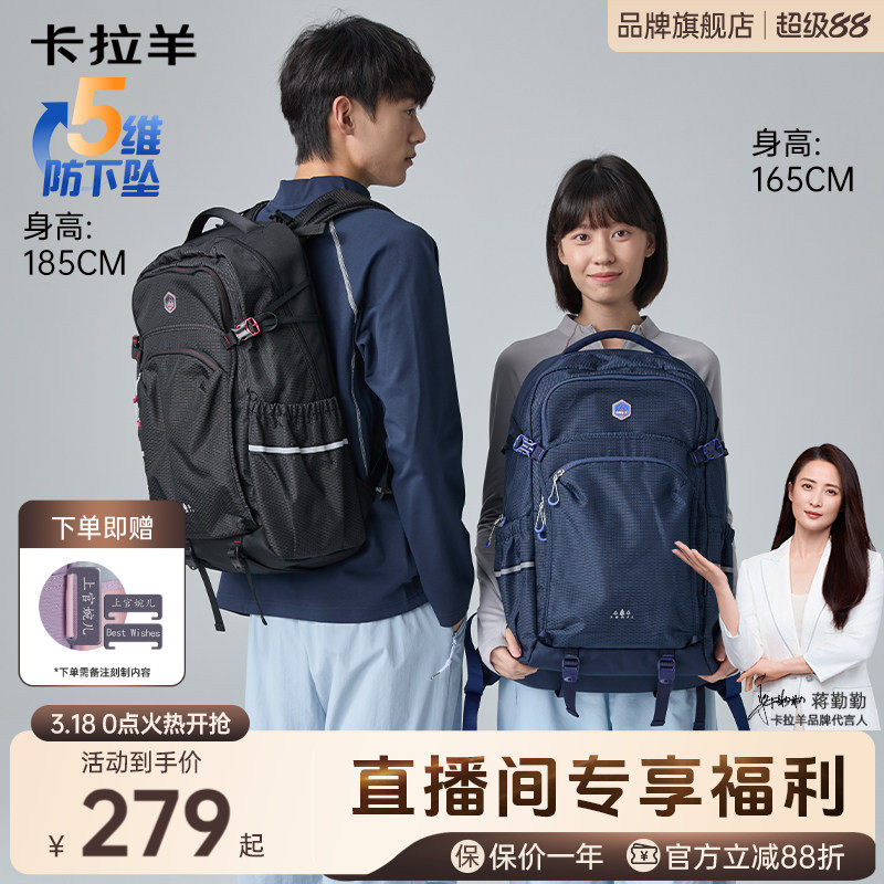 【新款】卡拉羊中学生书包40L超大容量电脑包轻便减负防下坠户外运动男生双肩包超轻女生背包登山旅游包