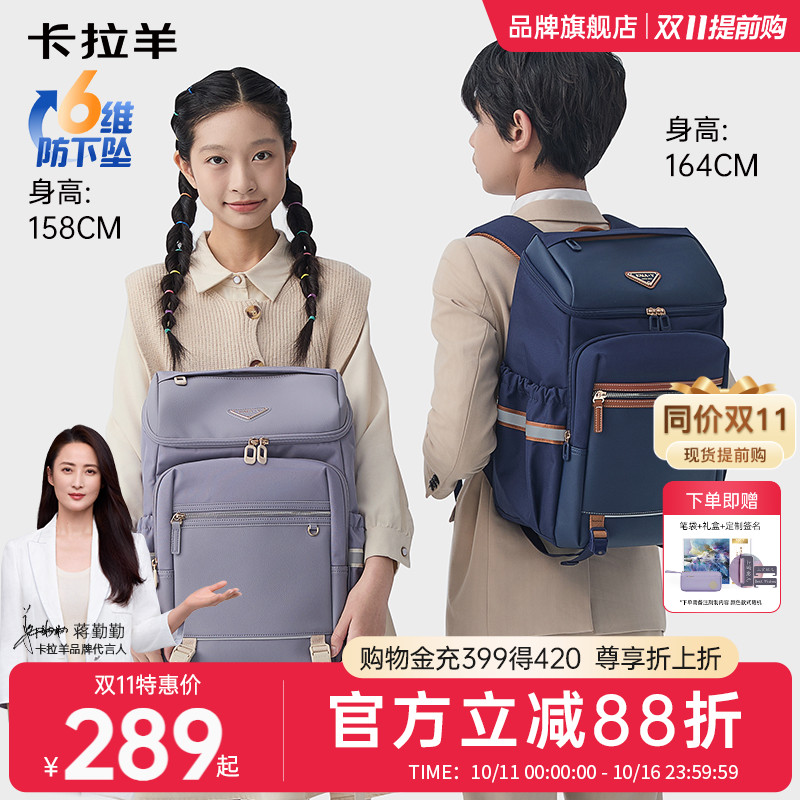 【双11同价】中学生书包减负护脊