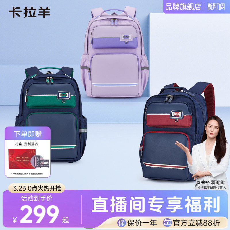 【卓越】卡拉羊中学生书包24L减负护脊云朵书包3.0男女生双肩包