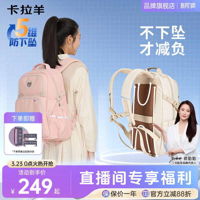 卡拉羊30L中学生书包大容量减负护脊风琴书包超轻男女生双肩包防水