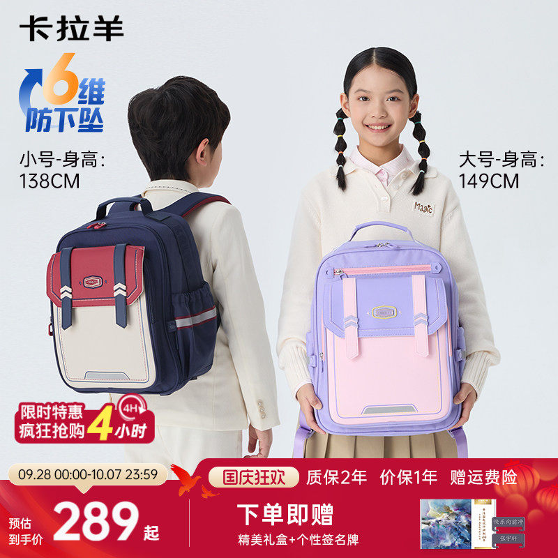 卡拉羊小学生云朵书包减负防下坠