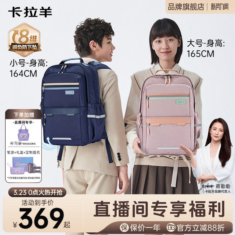 【新款】卡拉羊26L中学生书包云朵ProMax8维减负护脊超轻大容量双肩包男高中生书包女生初中生书包官方旗舰店