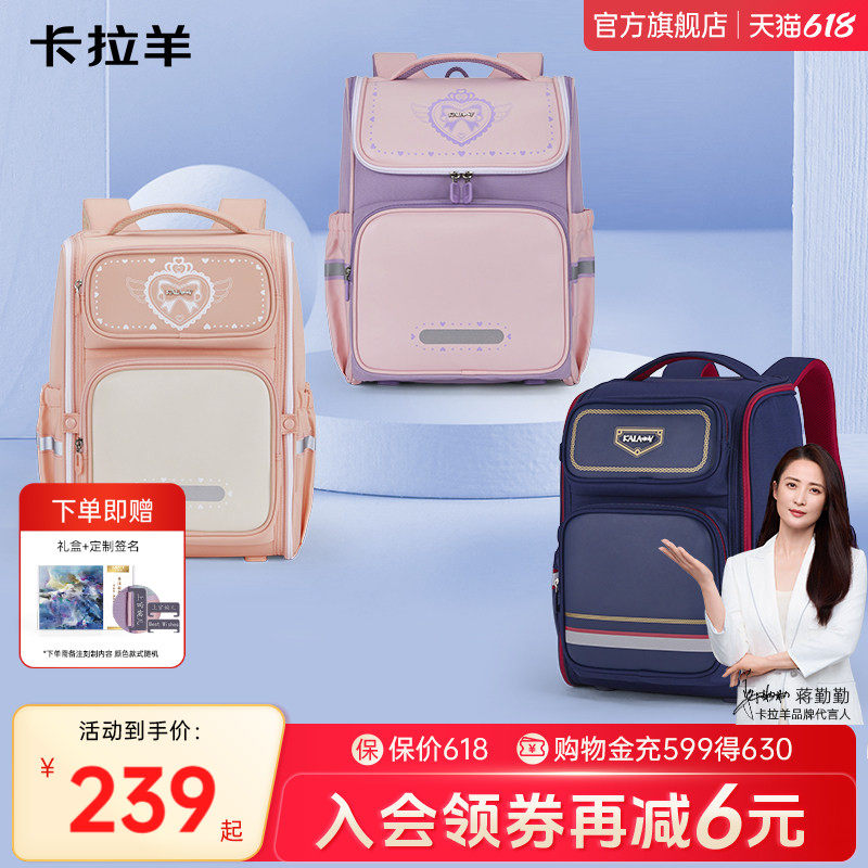 【追梦】卡拉羊小学生经典款书包1-3-6年级女轻便大嘴书包多隔层