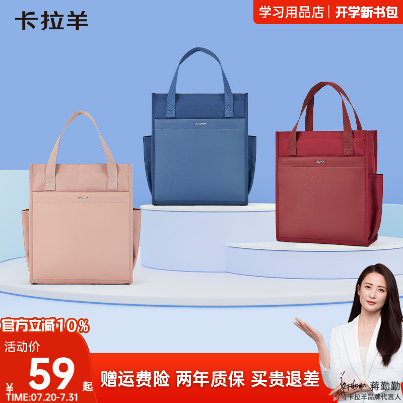 卡拉羊補習袋大容量多隔層