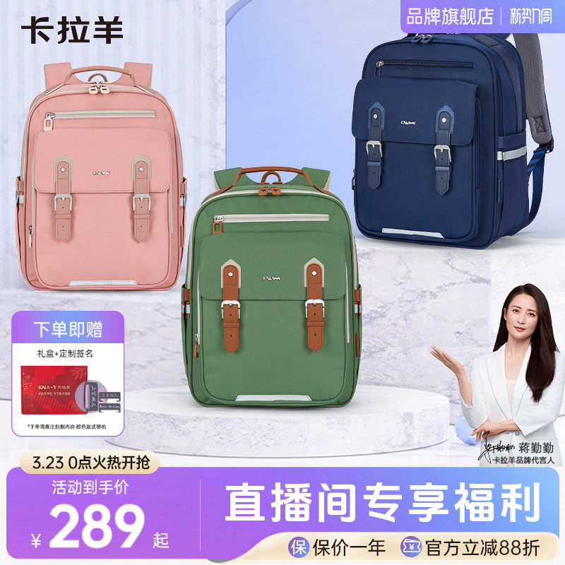 【班得瑞】卡拉羊小学生书包男1-3-6年级云朵书包减负防下坠双肩