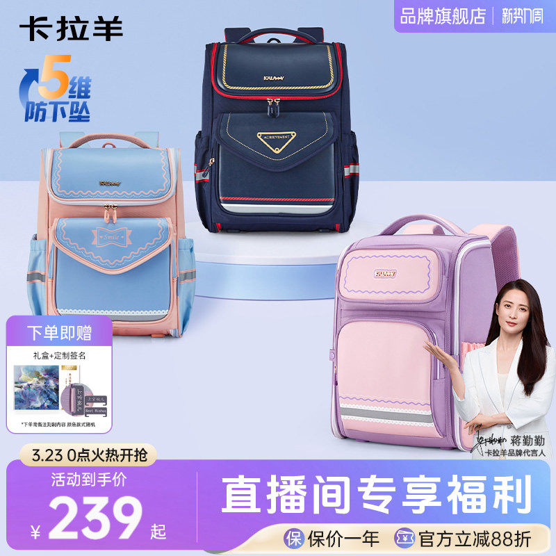 【魔法乐章】卡拉羊小学生书包女1-3-6年级减负防下坠男生双肩包