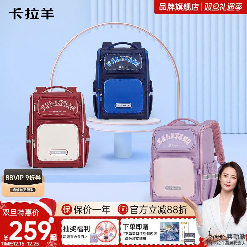 卡拉羊小学生3-6年级女轻便大嘴书包多隔层抑菌小学生书包男波士顿