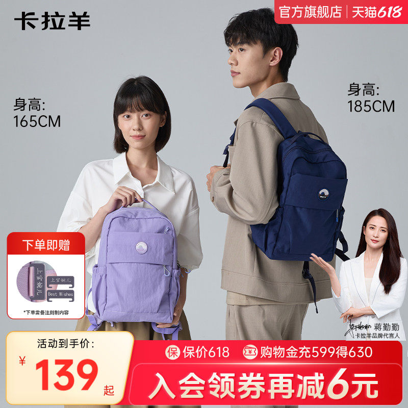 【新款】卡拉羊新款超轻休闲旅行包学生游学包便携大容量简约时尚女生