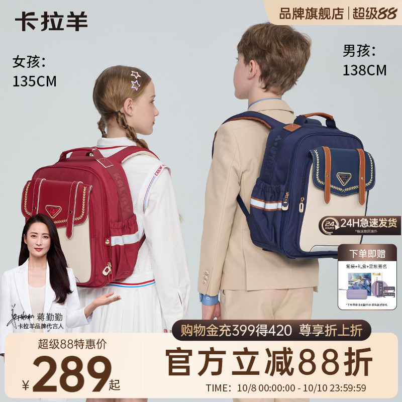 卡拉羊小学生减负云朵书包享加赠