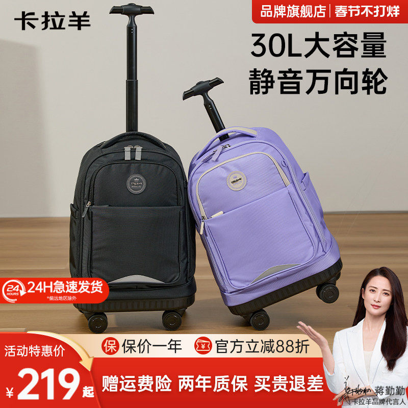 卡拉羊30L拉杆书包中学生书包大容量静音万向轮轻便省力铝合金拉杆丝滑坚固男女生书包官方旗舰店正品