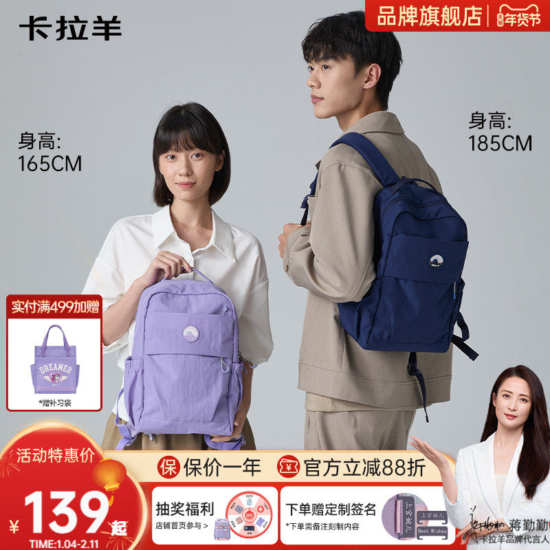 【新款】卡拉羊新款超轻休闲旅行包学生游学包便携大容量简约时尚女生背包出差短途背包男生双肩包