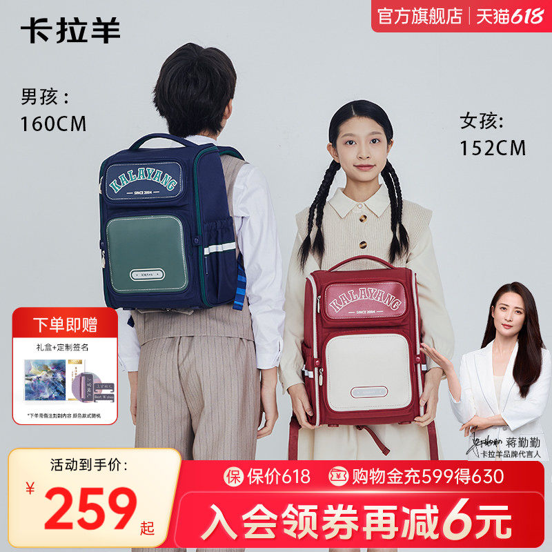 【波士顿】卡拉羊小学生3-6年级女轻便大嘴书包多隔层抑菌小学生书