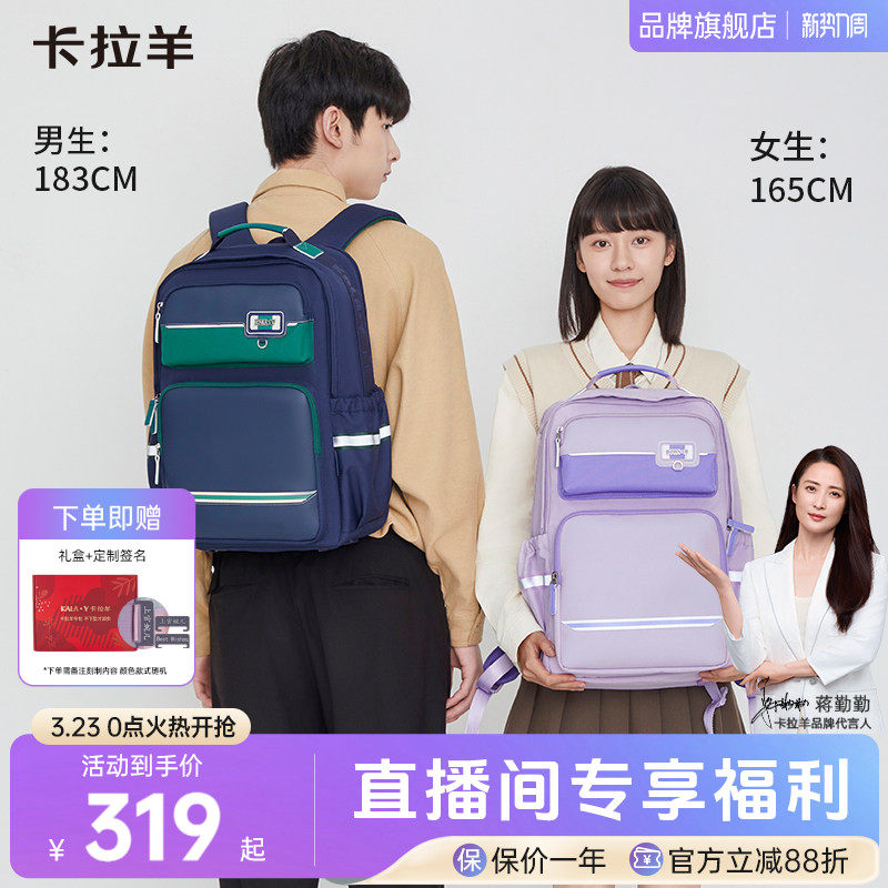 【初高中生】卡拉羊中学生书包26L减负护脊云朵书包男女生双肩包高