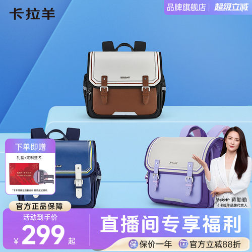 卡拉羊剑桥包减负防下坠