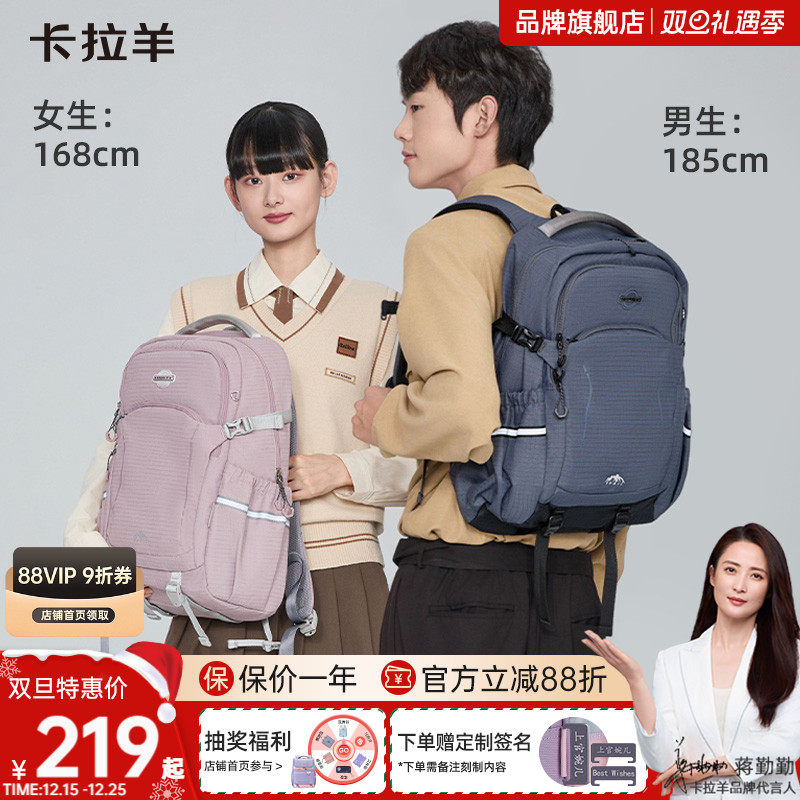 卡拉羊高中生书包26L大容量超轻减负电脑包初中生背包女生双肩包防水大学生书包官方旗舰店正品