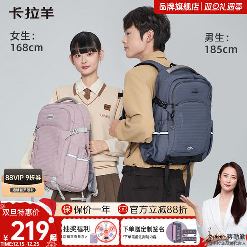 卡拉羊高中生书包大容量减负