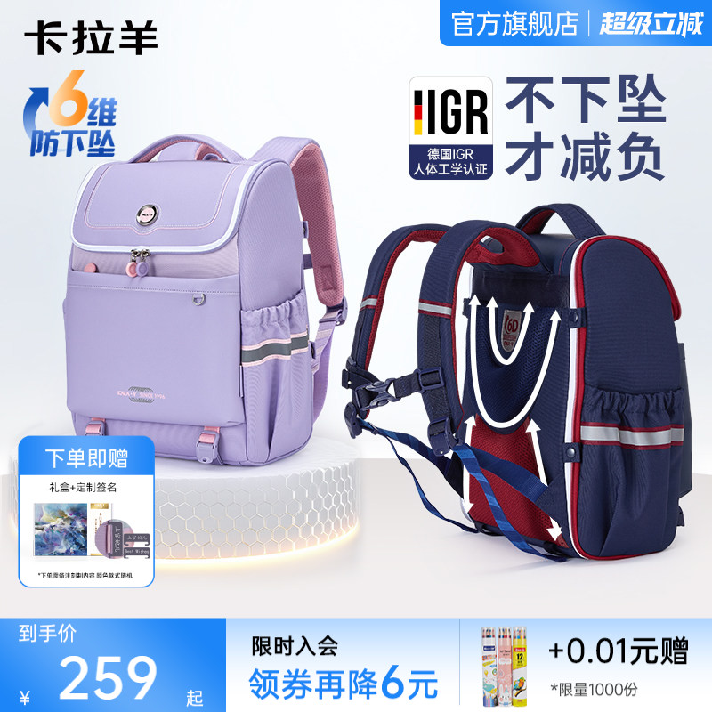 【直播加赠】卡拉羊新款小学生书包减负护脊儿童背包防下坠男女生双肩包初中生超轻背包高中生大容量一年级