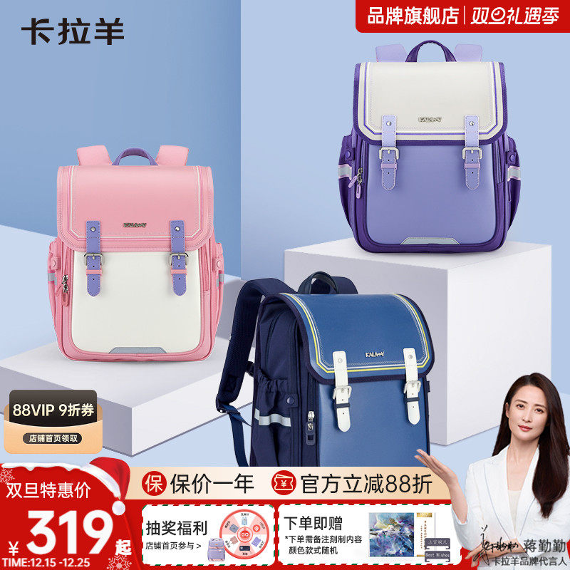 卡拉羊3-6年级小学生书包女减负防下坠剑桥包男双肩包柠檬树