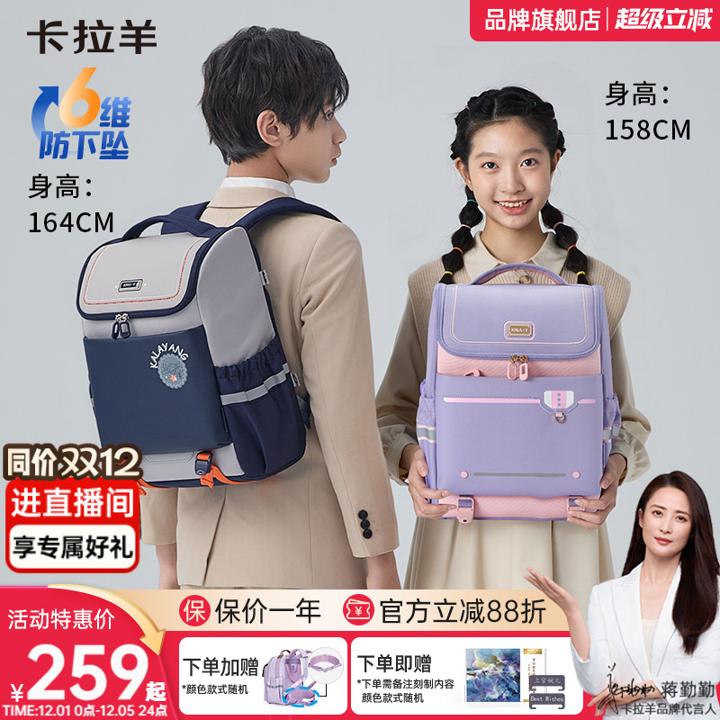【直播加赠】卡拉羊新款3-6年级小学生书包大容量减负护脊超轻大嘴书包男女生双肩包儿童书包官方旗舰店正品
