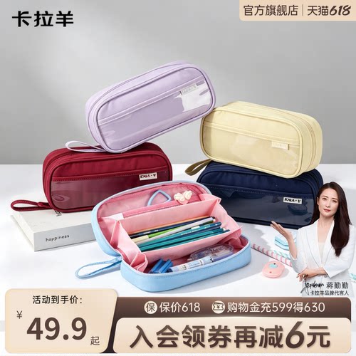 卡拉羊笔袋礼盒装高颜值ins风