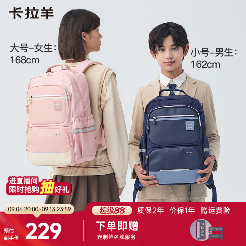 卡拉羊正品小学生减负书包图片