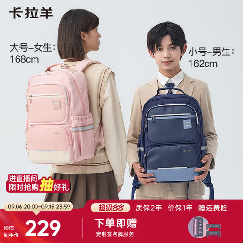 卡拉羊正品小学生减负书包