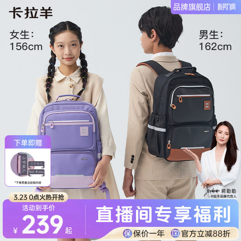 卡拉羊24L初中生书包高中生书包减负护脊超轻大容量多隔层男女生双