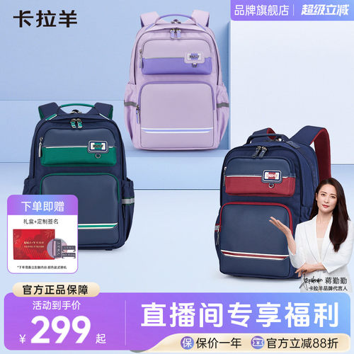卡拉羊中学生减负云朵书包