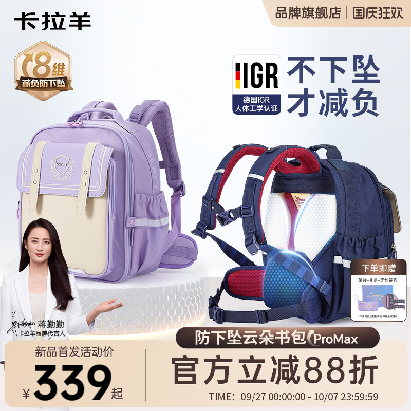 卡拉羊小学生新款云朵书包享加赠