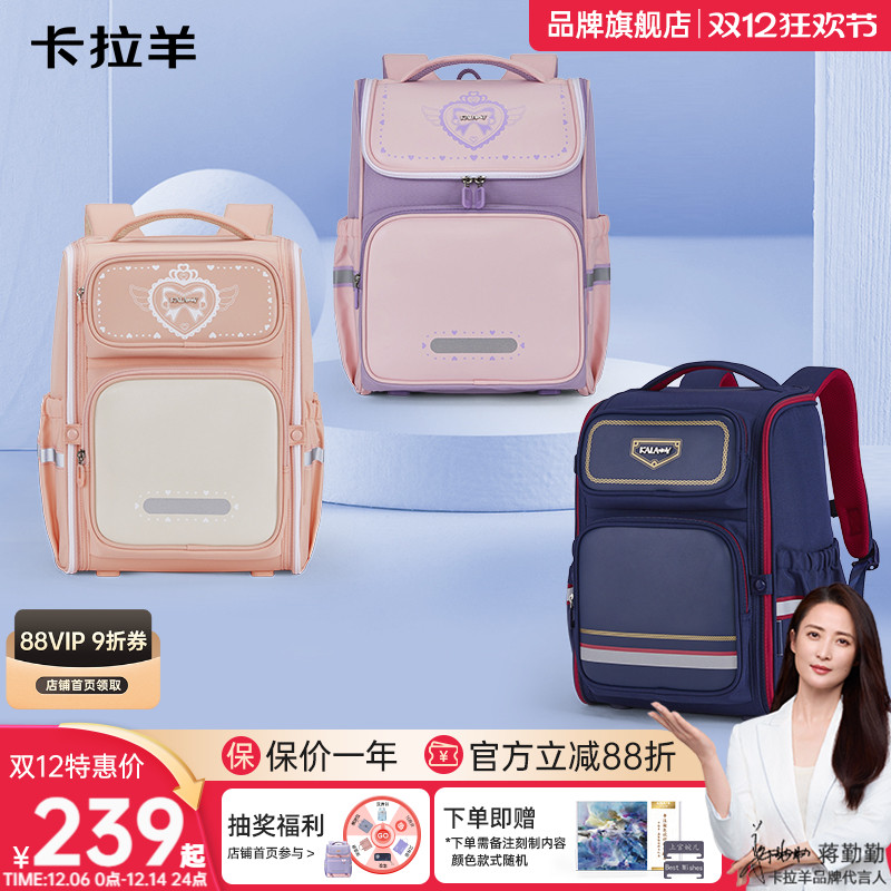 卡拉羊减负大嘴书包防水防脏污