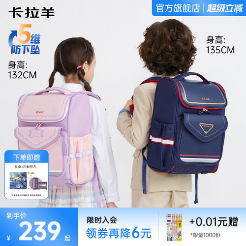 卡拉羊1-4年级小学生书包超轻