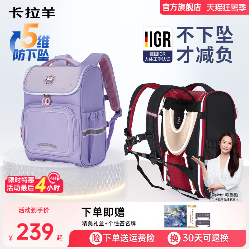 【26年新款】卡拉羊1-4-6年级小学生书包减负护脊大嘴书包超轻大容量一年级男孩女生可爱英伦风儿童背包