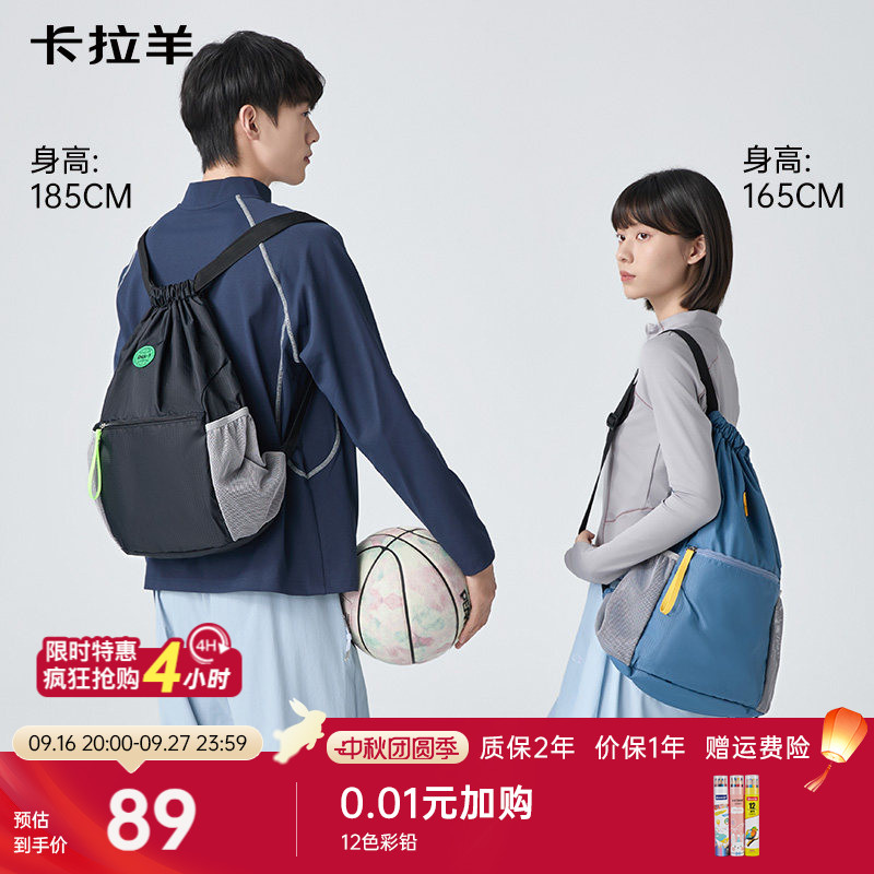 卡拉羊便携篮球包超轻大容量