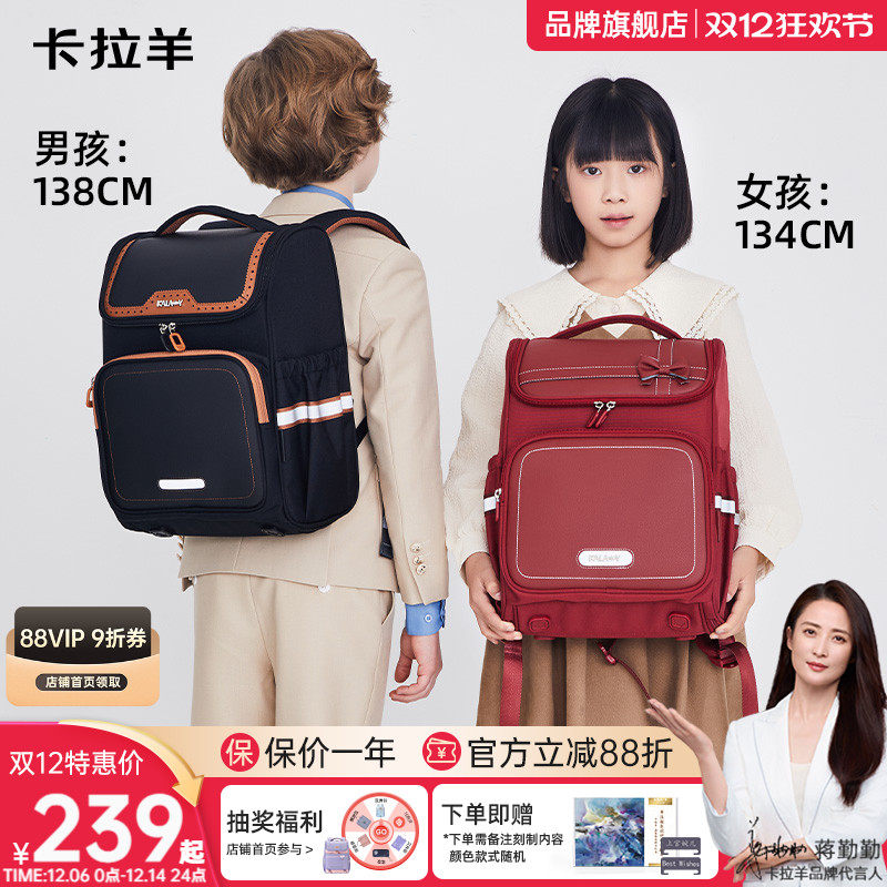 直播加赠卡拉羊小学生大嘴书包