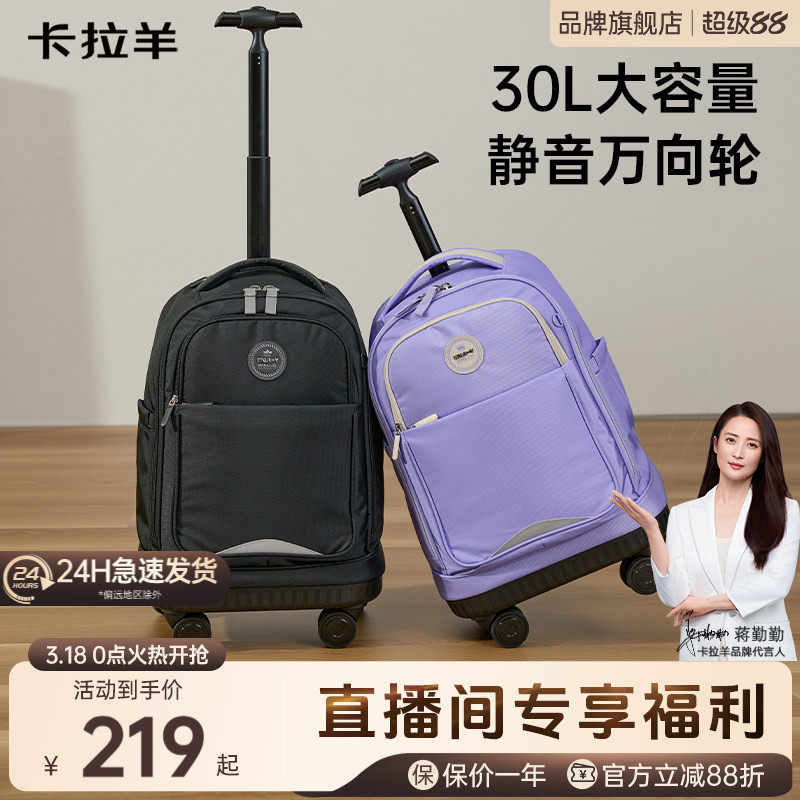 卡拉羊30L拉杆书包中学生书包大容量静音万向轮轻便省力铝合金拉杆丝滑坚固男女生书包官方旗舰店正品