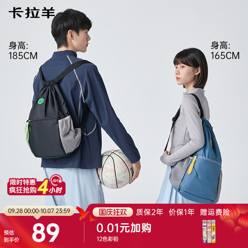 卡拉羊便携篮球包超轻大容量