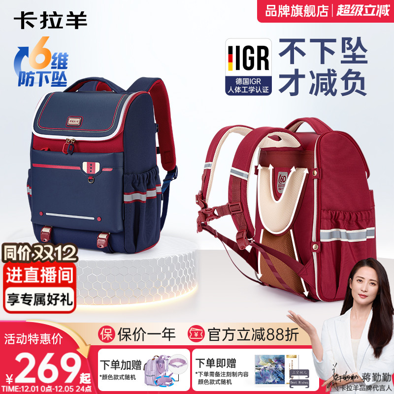 直播加赠卡拉羊新款减负大嘴书包
