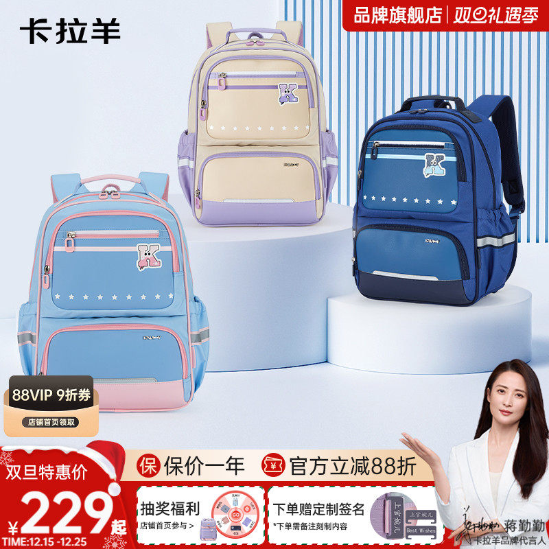 卡拉羊小学生书包风琴书包1-3-6年级男女儿童双肩包减负护脊轻便