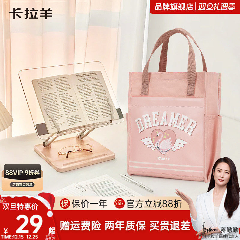 【学习配件】卡拉羊补习袋笔袋文件袋学习文具用品