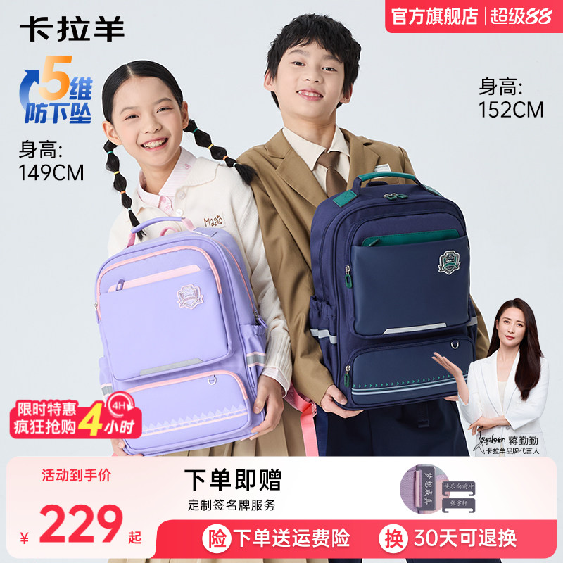 【精灵】卡拉羊小学生书包风琴书包1-3-6年级男女儿童双肩包减负护脊轻便中学生书包可折叠