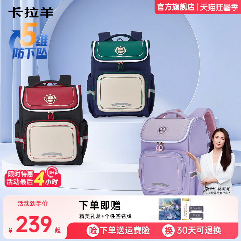 【26年新款】卡拉羊1-4-6年级小学生书包减负护脊大嘴书包超轻大容量一年级男孩女生可爱英伦风儿童背包
