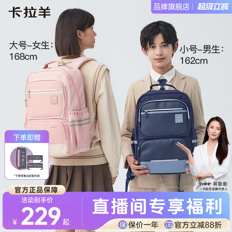 卡拉羊中学生书包风琴书包可折叠减负护脊初中生轻便大容量男生双肩包高中生女生背包官方正品