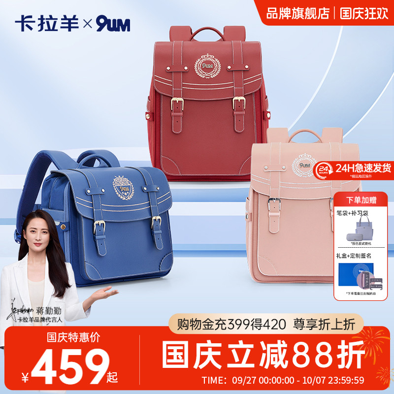 卡拉羊气囊减负小学生书包