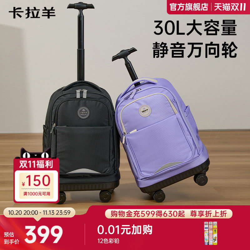 卡拉羊30L拉杆书包中学生书包大容量静音万向轮轻便省力铝合金拉杆丝滑坚固男女生书包官方旗舰店正品