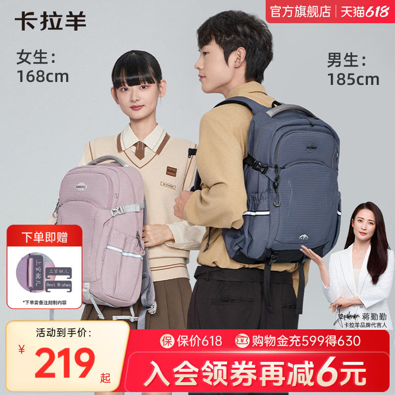 卡拉羊高中生书包26L大容量超轻减负电脑包初中生背包女生双肩包防
