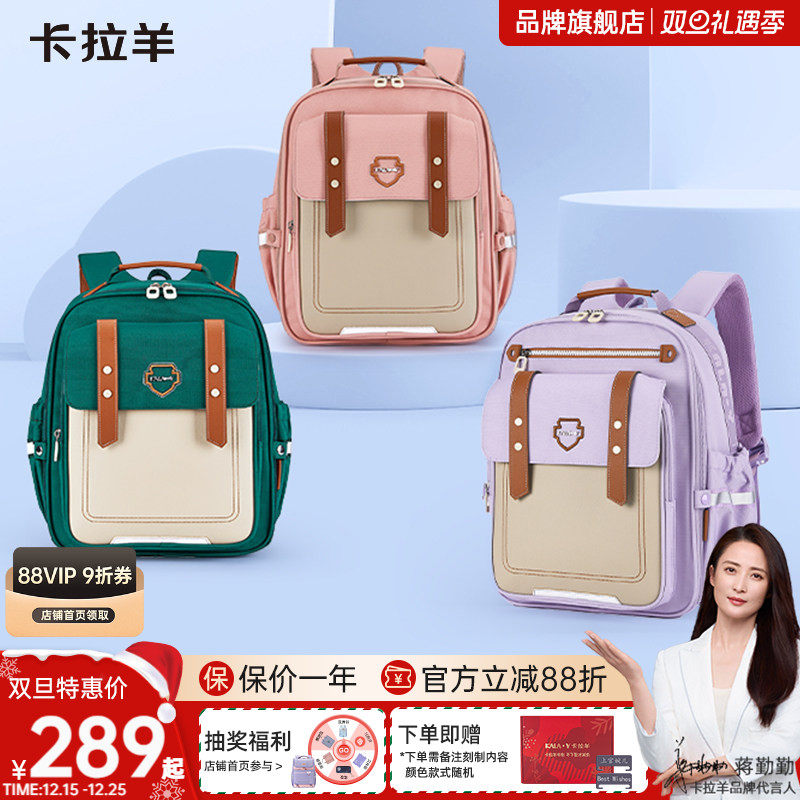 【新品】卡拉羊1-4-6年级小学生云朵书包男生减负护脊防下坠双肩