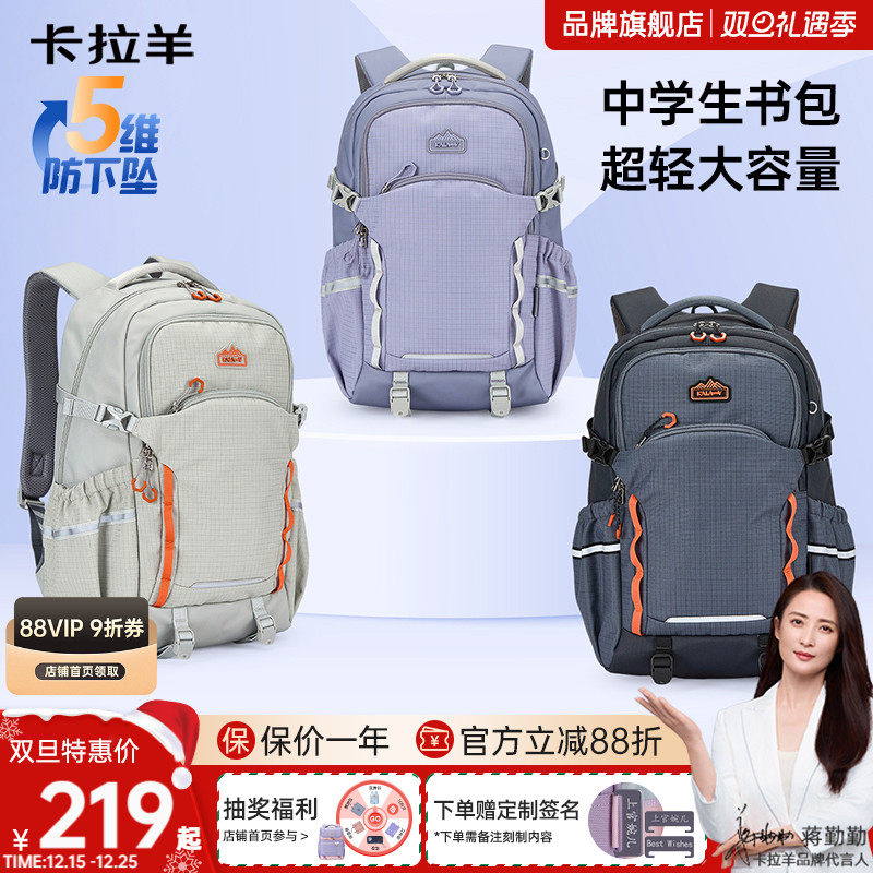 【直播特惠】卡拉羊高中生书包26L大容量超轻减负电脑包初中生背包女生双肩包防水大学生书包官方旗舰店正品