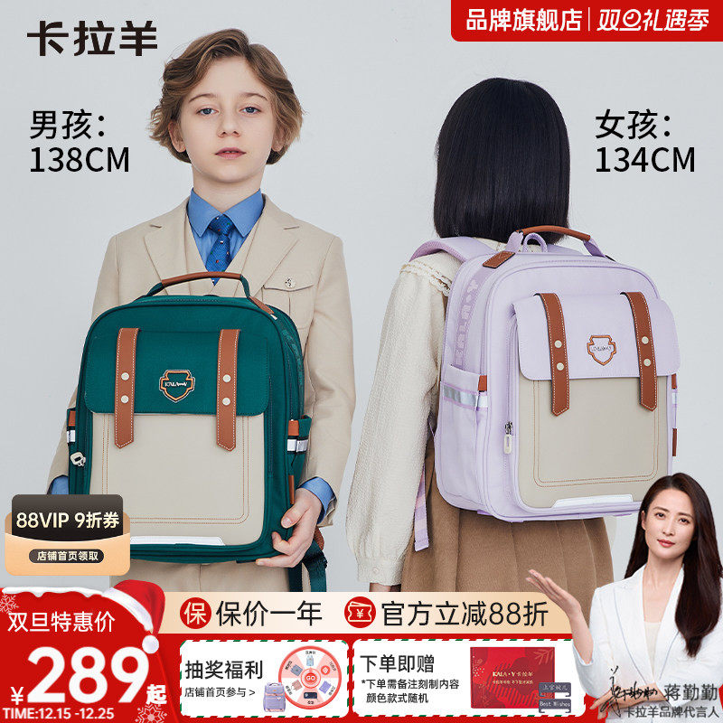 卡拉羊1-4年级云朵书包女小学生减负防下坠男大容量双肩背包新款心